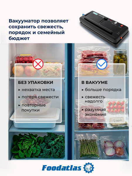 Вакуумный упаковщик DZ-300A Foodatlas Pro (черный)